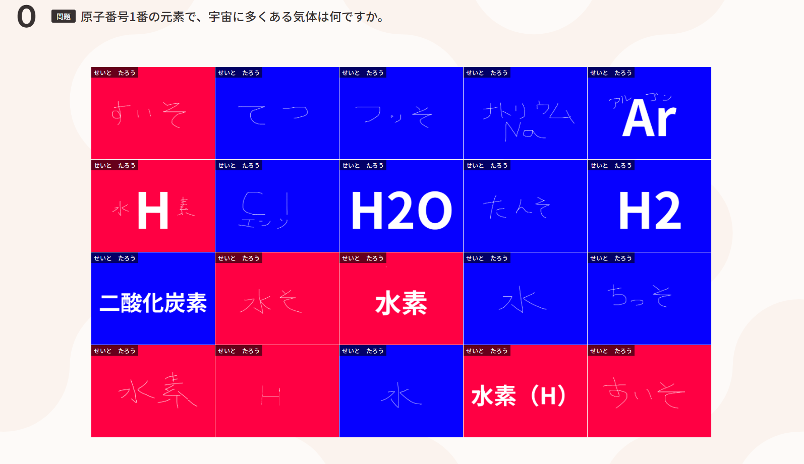 まなレクで問題と生徒の手書き回答を一覧表示しているゲーム画面